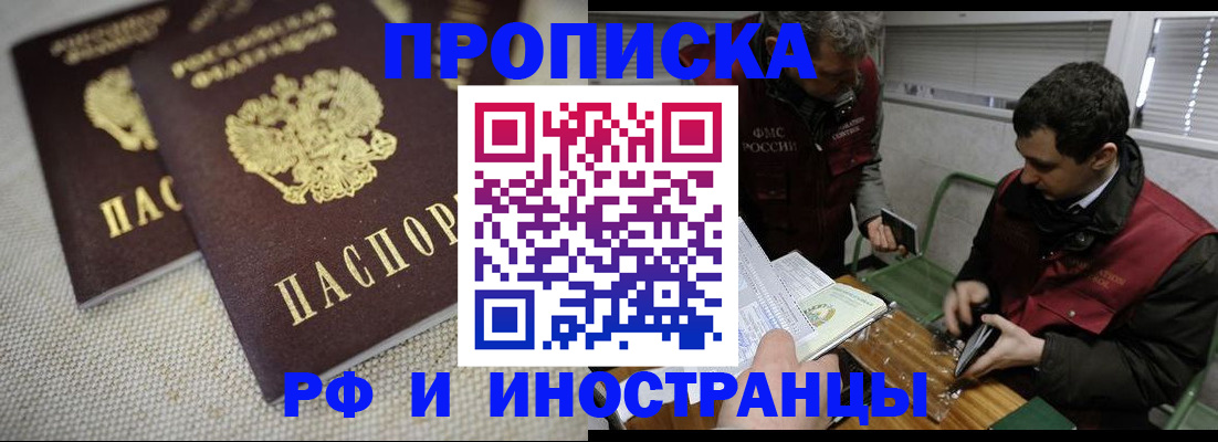 прописка для школы в Новоузенске