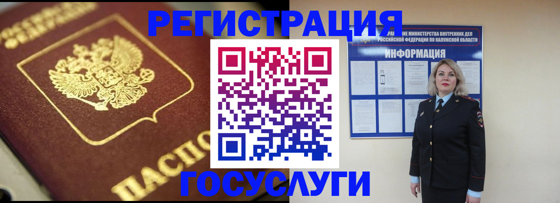 прописка 2025 в Новоузенске