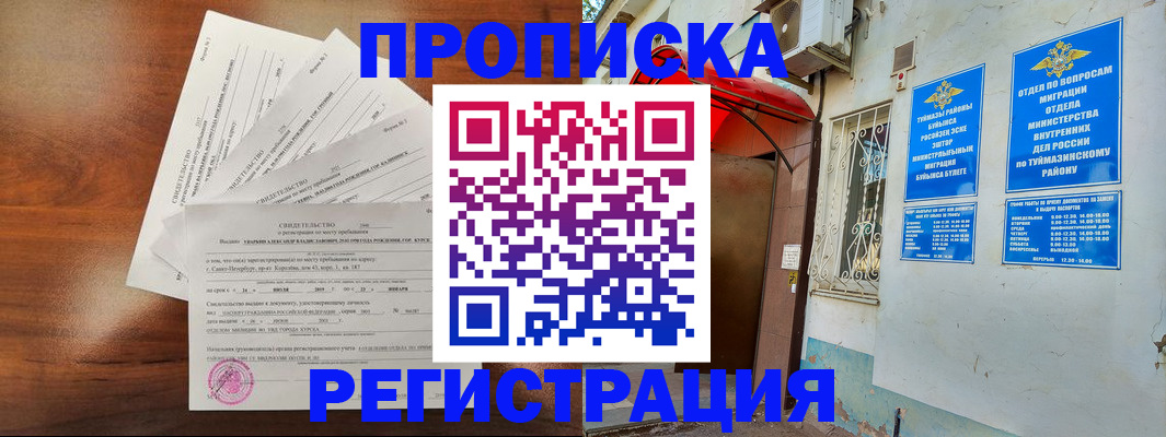 миграционный учет в Новоузенске
